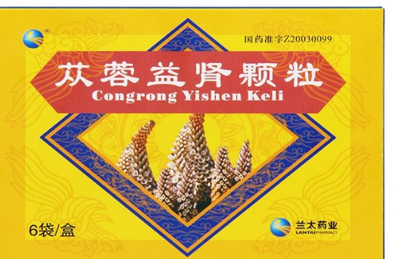 苁蓉益肾颗粒疗程服用是怎样的？男性肾阳虚要怎么办？(1)