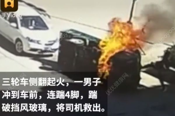 救命4连踹！三轮车侧翻起火司机被困，男子踹碎挡风玻璃救人(1)