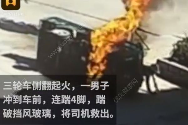 救命4连踹！三轮车侧翻起火司机被困，男子踹碎挡风玻璃救人(2)