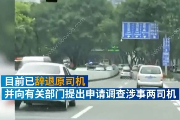 曹操专车司机不让女乘客下车：光天化日怕什么(3)
